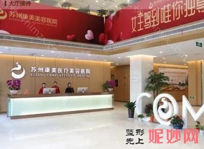 蘇州祛斑醫(yī)院排名前十盤點(diǎn) 專業(yè)機(jī)構(gòu)推薦及解析